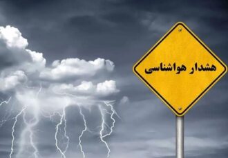 صدور ۲ هشدار جدید هواشناسی؛ تشدید بارش‌های سیل‌آسا در ۱۱ استان