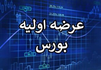 عرضه اولیه غول بزرگ پتروشیمی در بورس/ زمان و جزئیات عرضه اعلام شد