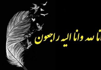 فوری/ خواننده اصیل ایران درگذشت