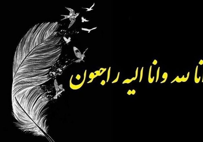 فوری/ خواننده اصیل ایران درگذشت