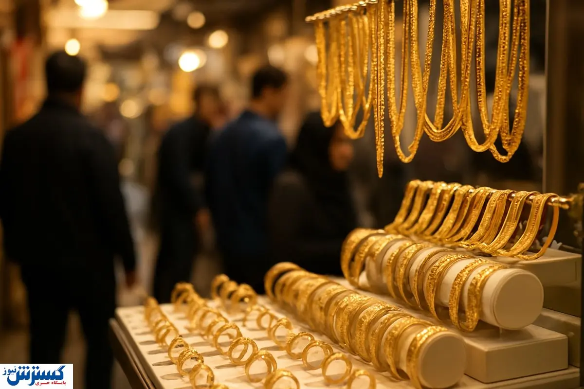 قیمت طلا امروز ریخت (۱۱ آذر ۱۴۰۴) قیمت طلا امروز ریخت (۱۱ آذر ۱۴۰۴)
