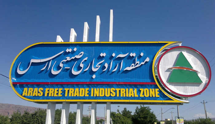 منطقه آزاد ارس، پتانسیل کم استفاده | وابستگی شدید به واردات و تجارت محض منطقه آزاد ارس، پتانسیل کم استفاده | وابستگی شدید به واردات و تجارت محض