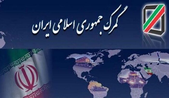 نرخ‌های جدید توزین کالاهای گمرکی و پلمب هوشمند اعلام شد