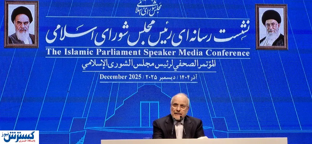 نظر صریح قالیباف درباره کالابرگ؛ رئیس مجلس به موضوع سیم کارتهای سفید واکنش نشان داد نظر صریح قالیباف درباره کالابرگ؛ رئیس مجلس به موضوع سیم کارتهای سفید واکنش نشان داد