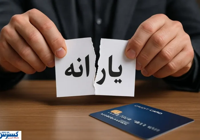 پشت پرده حذف یارانه کارگران؛ مجلس وارد میدان شد پشت پرده حذف یارانه کارگران؛ مجلس وارد میدان شد