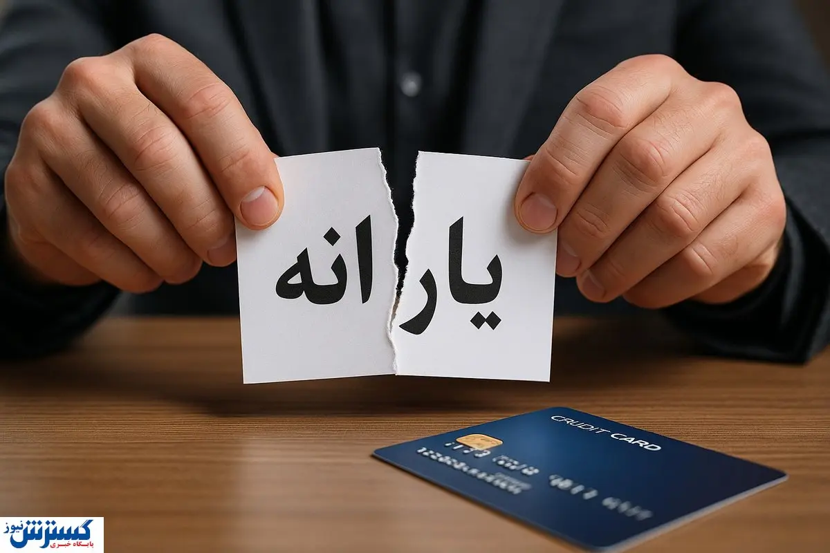 پشت پرده حذف یارانه کارگران؛ مجلس وارد میدان شد پشت پرده حذف یارانه کارگران؛ مجلس وارد میدان شد