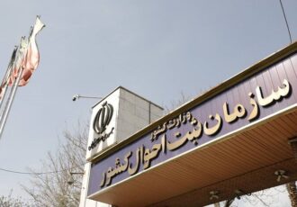 آمادگی ثبت احوال برای ارائه آمارهای دقیق جمعیتی