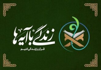 آیه ۱۷ سوره انفال؛ محور سوال نهم مسابقه زندگی با آیه‌ها در استان سمنان