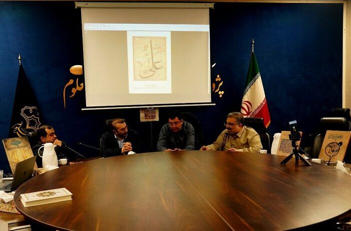 از نگارگری تا نهج البلاغه؛ ردپای اهل بیت در هنر و اندیشه عثمانی