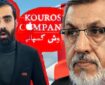 از کوروش کمپانی تا خاوری؛ چرا برخی متهمان به کشور مسترد نمی‌شوند؟