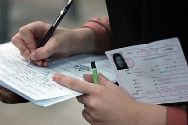 امشب آخرین فرصت دریافت کارت آزمون دکتری ۱۴۰۵