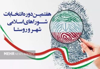 ثبت‌نام ۸۸ داوطلب شوراهای اسلامی روستاهای بخش مرکزی خوانسار پایان یافت