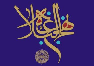 هشدار نهج البلاغه نسبت به خطای استراتژیک در تشخیص منابع قدرت