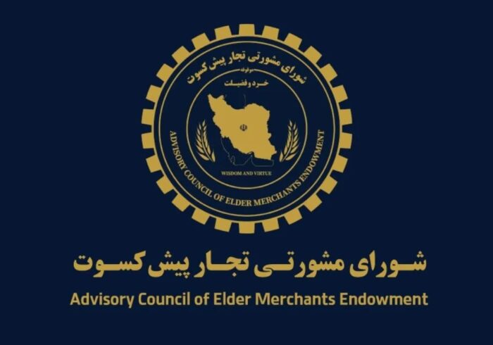 پیشنهاد تجار پیشکسوت برای اقتصاد ایران / دوران پسامذاکره چگونه مدیریت شود؟ پیشنهاد تجار پیشکسوت برای اقتصاد ایران / دوران پسامذاکره چگونه مدیریت شود؟