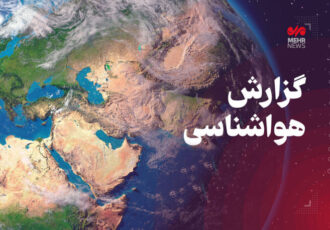کاهش محسوس دما و وزش باد با بارش پراکنده در شمال غرب کرمانشاه