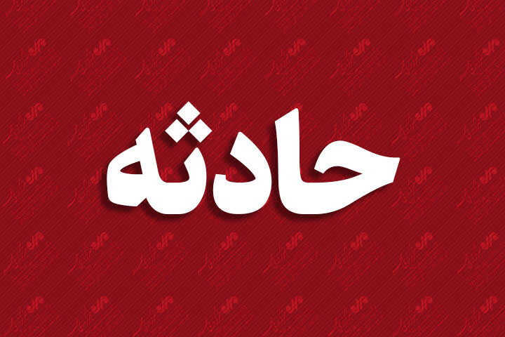 حادثه تخلیه بار شیشه در صفادشت یک کشته و ۲ مصدوم برجا گذاشت